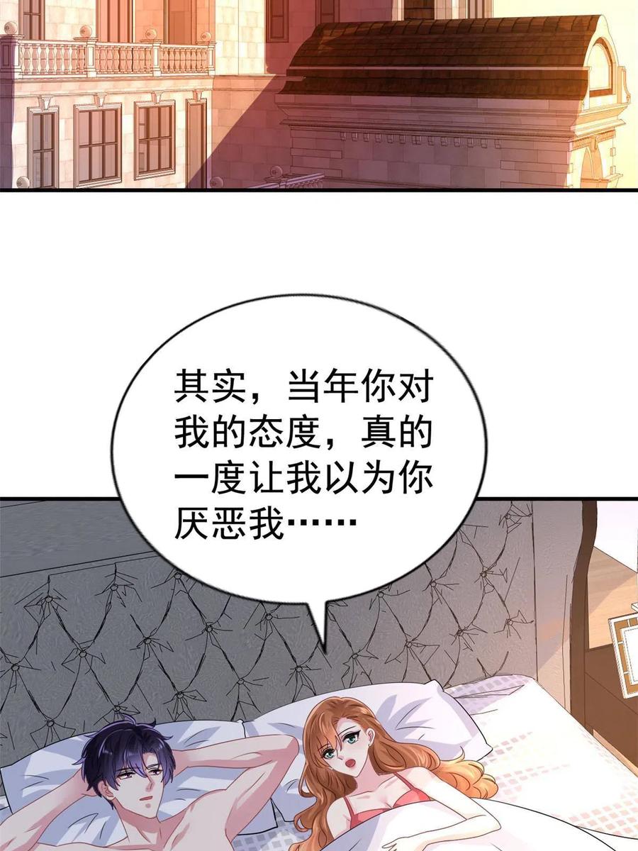 《我家影后超甜哒》22 惊人的秘密 第6页