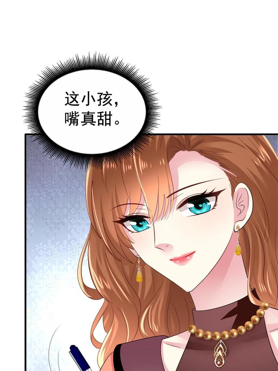 《我家影后超甜哒》22 惊人的秘密 第45页