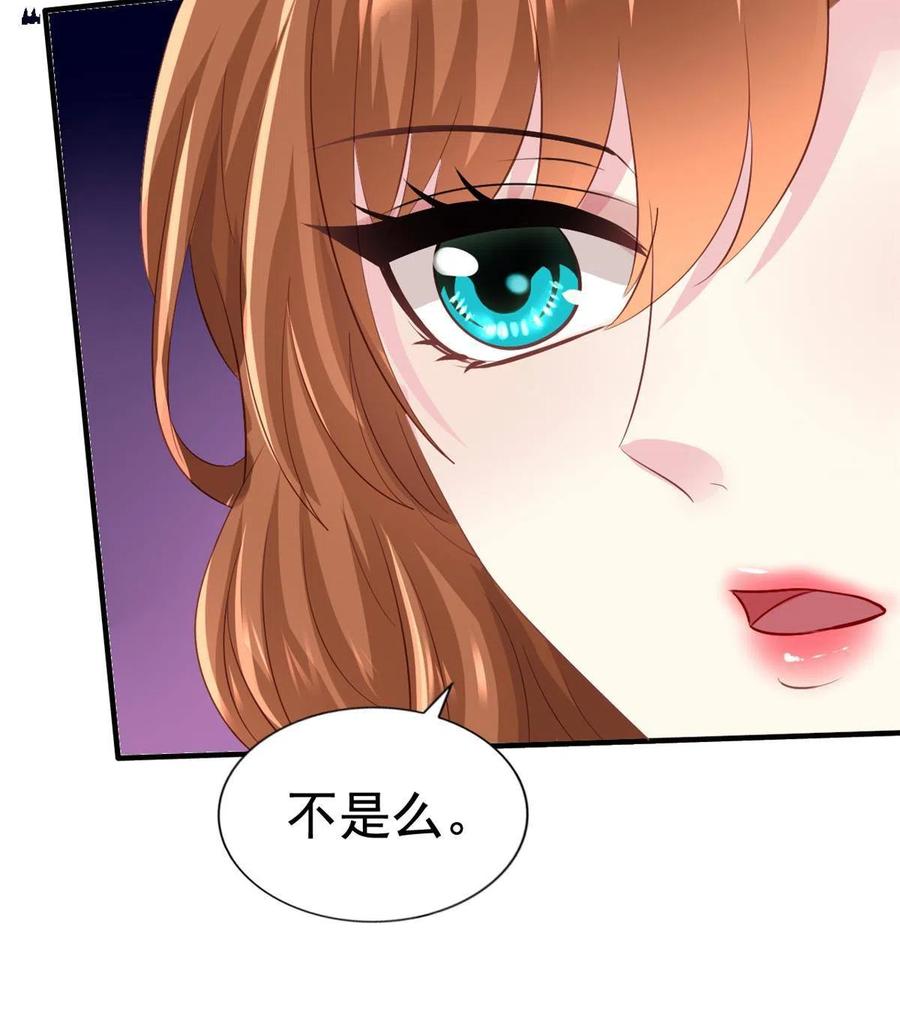 《我家影后超甜哒》22 惊人的秘密 第8页