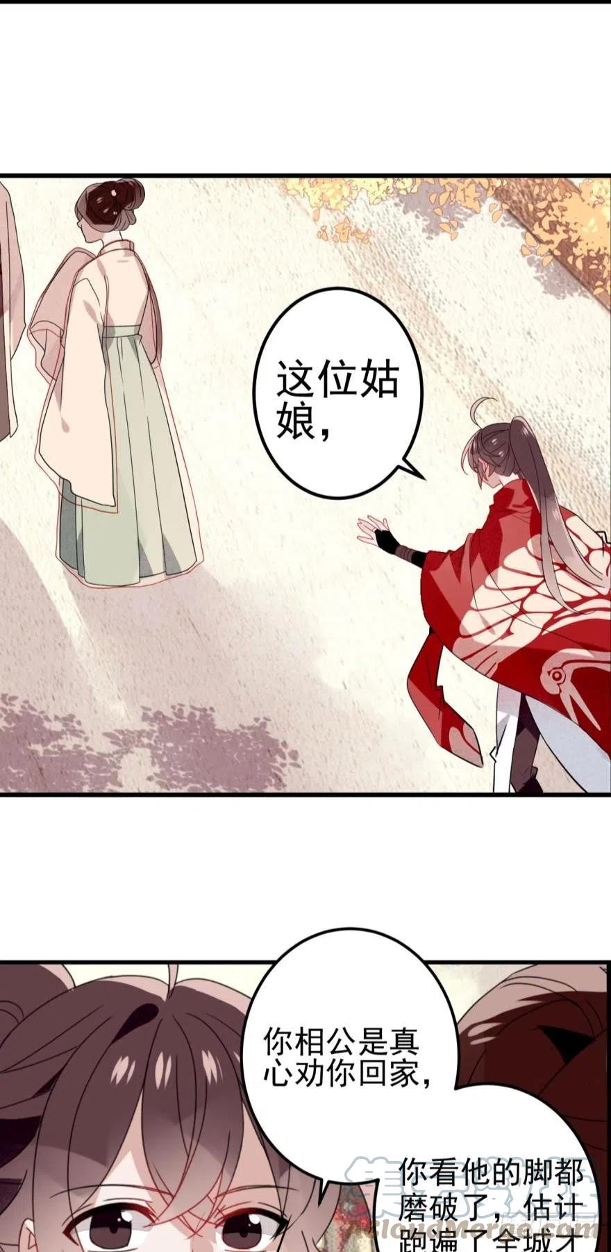 《浮云半书》第十三话（二） 第15页