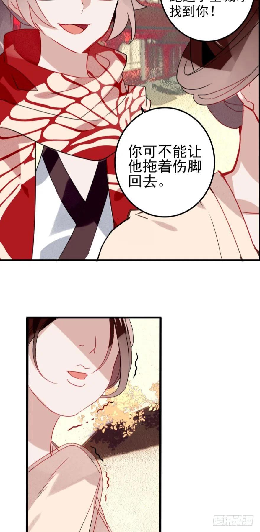 《浮云半书》第十三话（二） 第16页