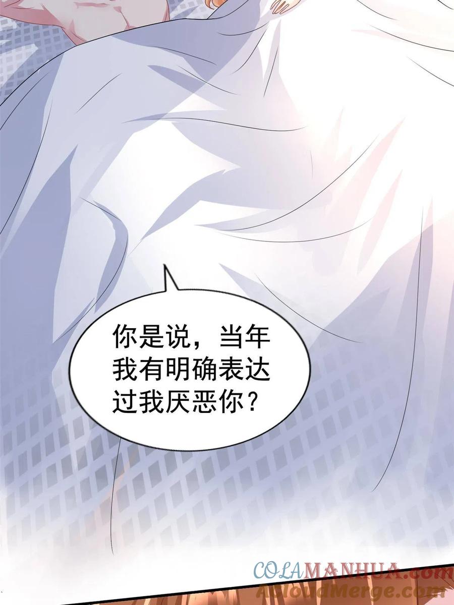 《我家影后超甜哒》22 惊人的秘密 第7页