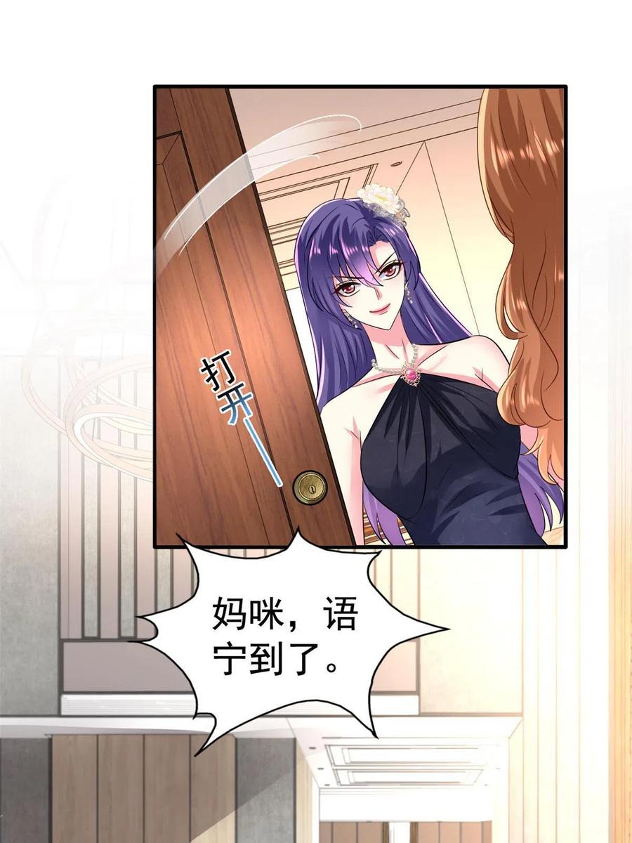 《我家影后超甜哒》22 惊人的秘密 第51页