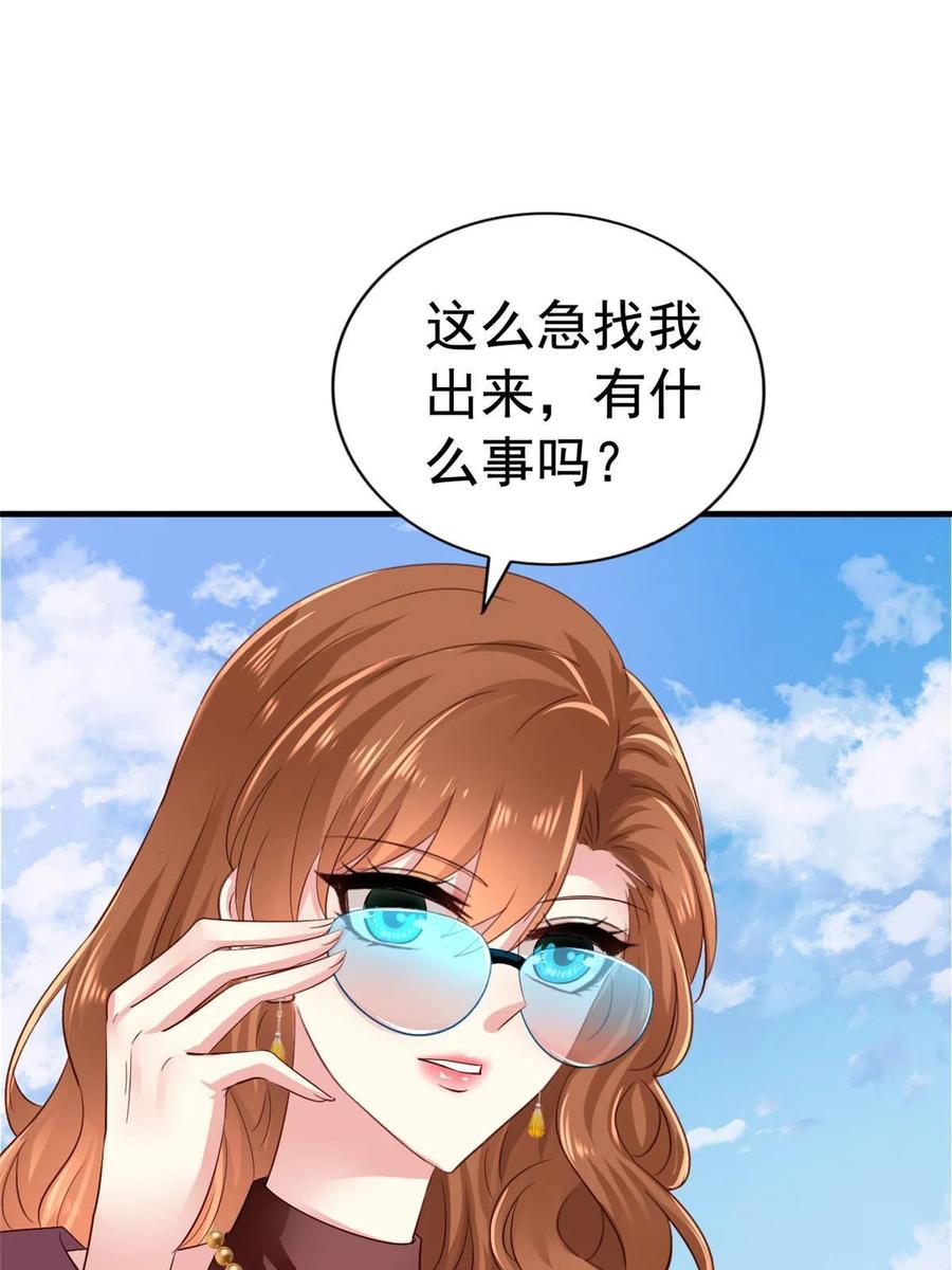 《我家影后超甜哒》22 惊人的秘密 第29页