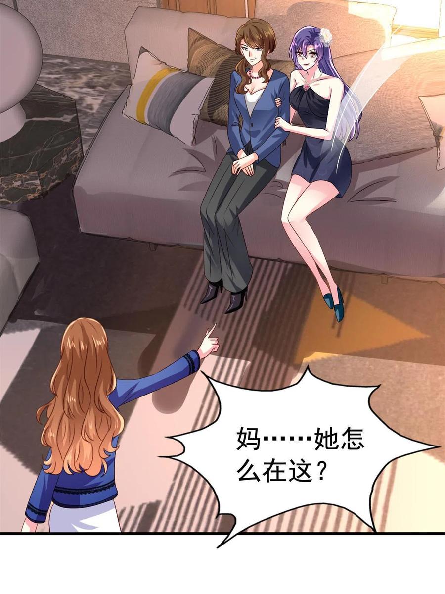 《我家影后超甜哒》22 惊人的秘密 第53页