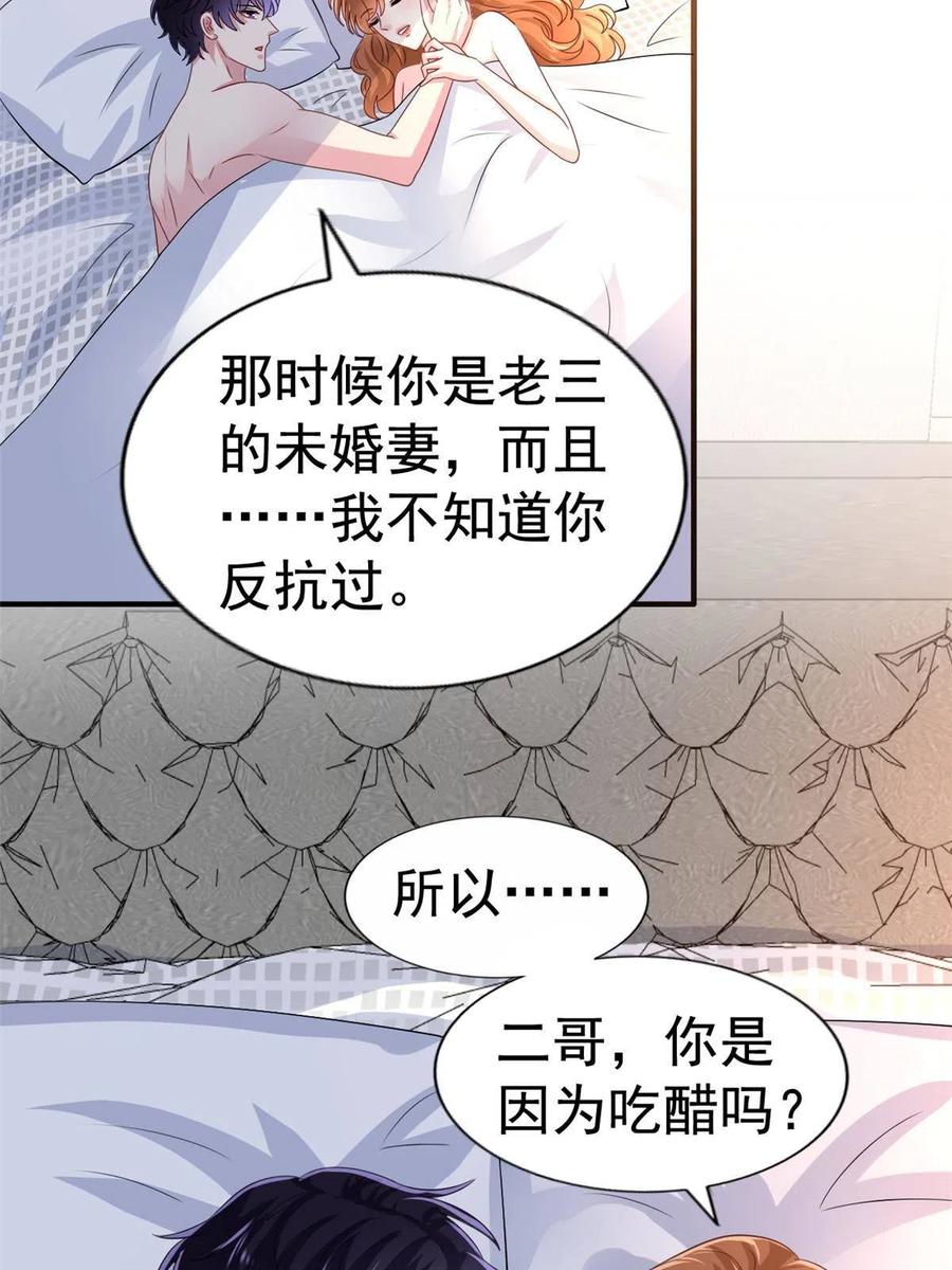 《我家影后超甜哒》22 惊人的秘密 第12页