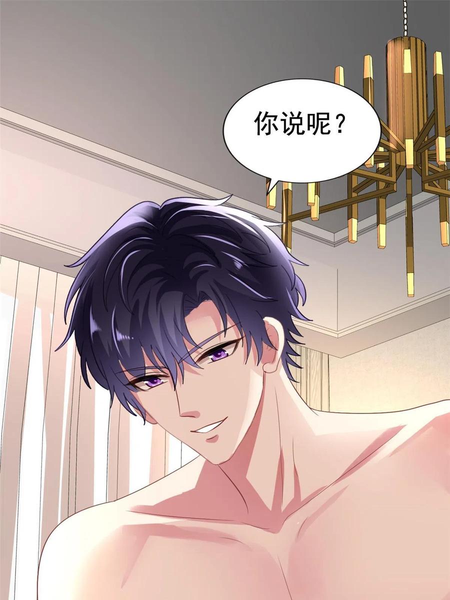 《我家影后超甜哒》22 惊人的秘密 第15页