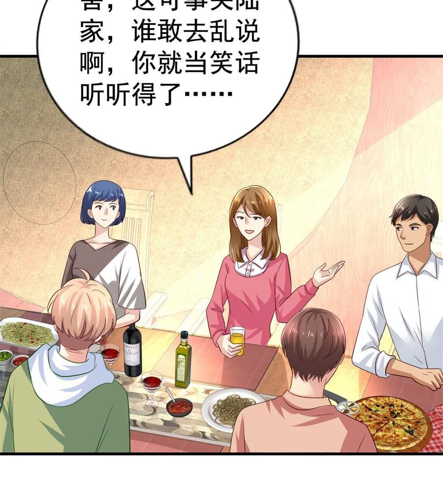 《我家影后超甜哒》22 惊人的秘密 第38页
