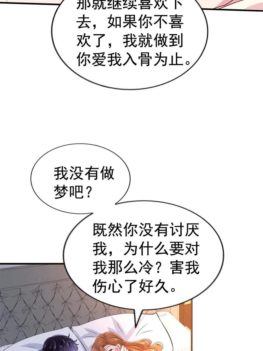 《我家影后超甜哒》22 惊人的秘密 第11页