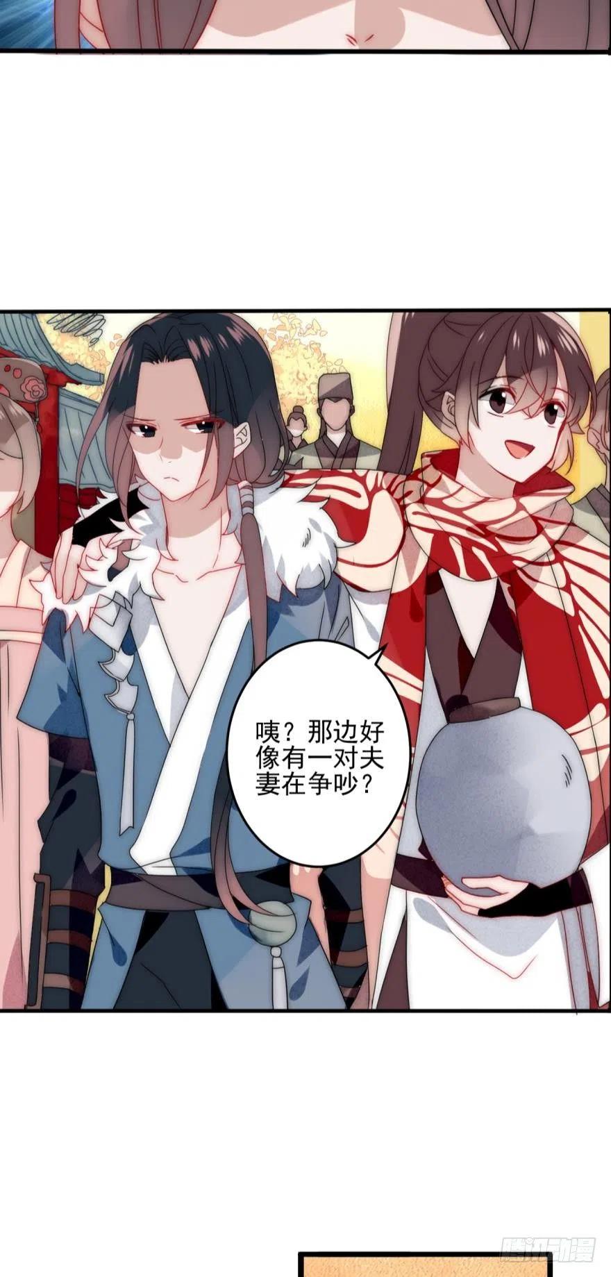 《浮云半书》第十三话（二） 第10页