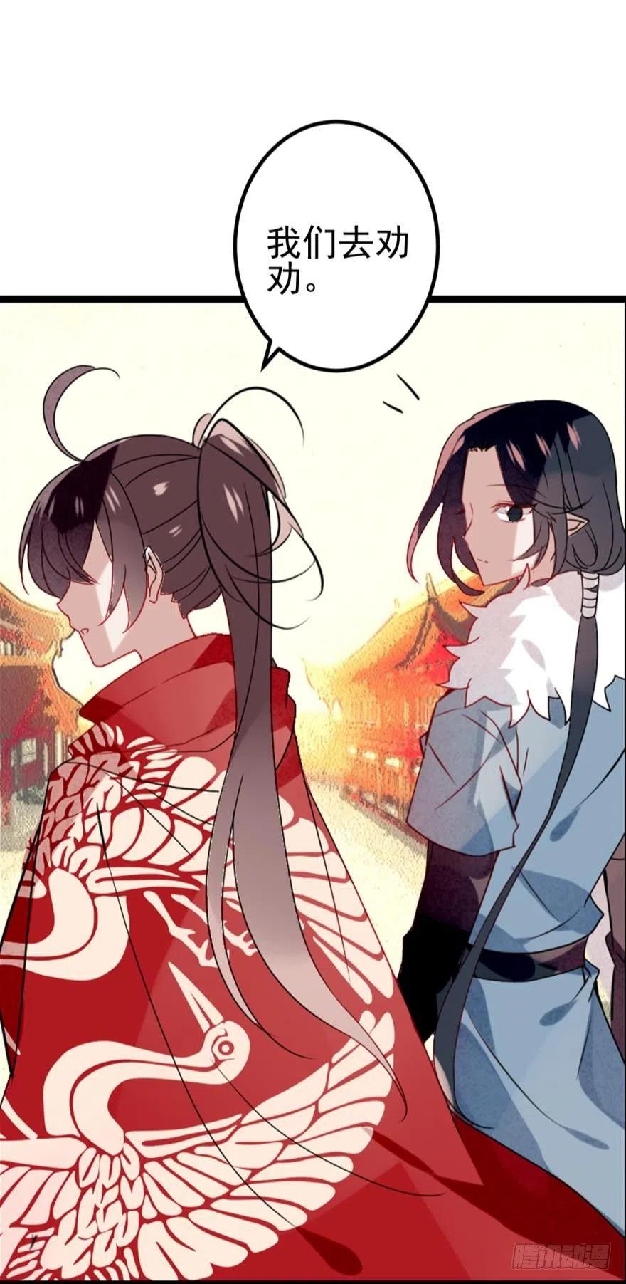 《浮云半书》第十三话（二） 第14页