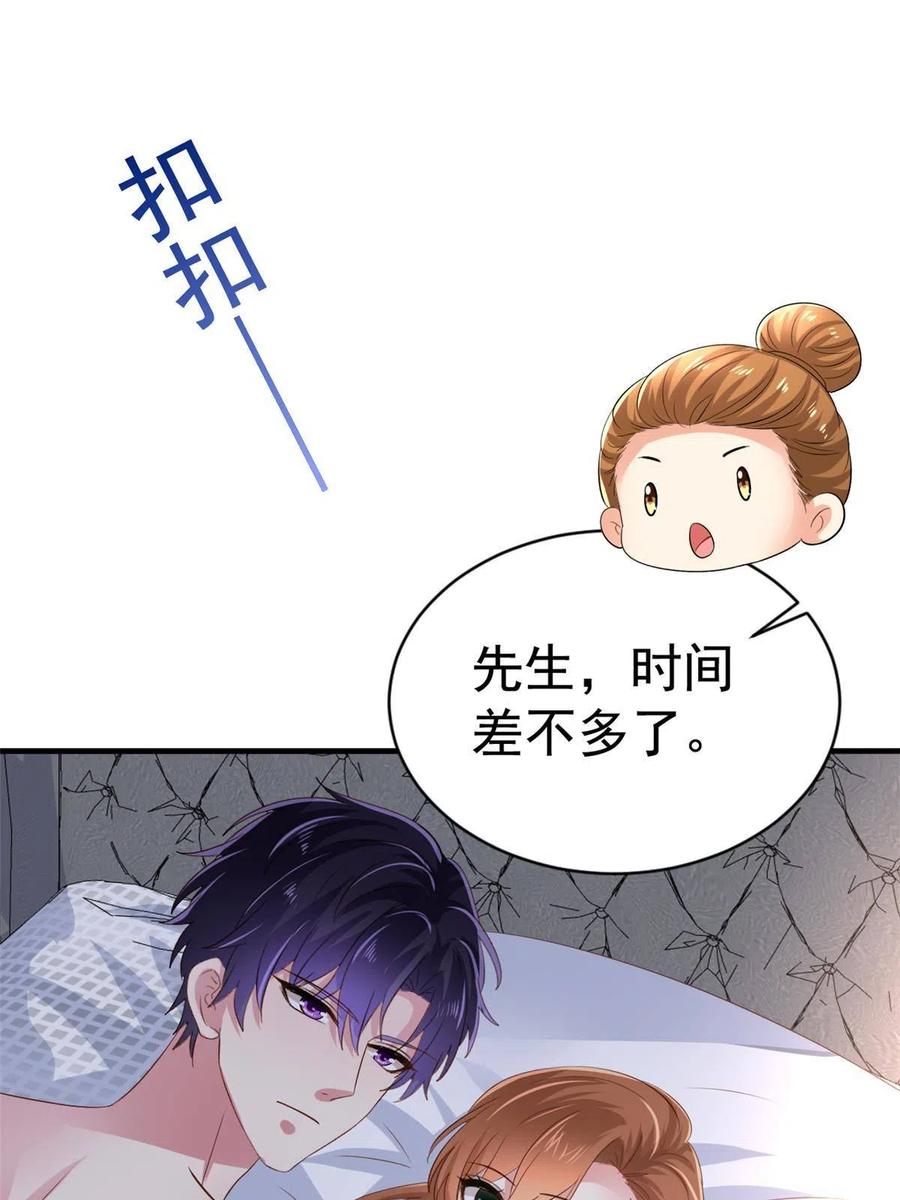 《我家影后超甜哒》22 惊人的秘密 第21页