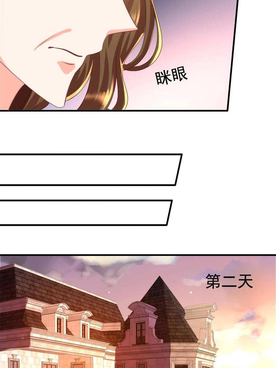 《我家影后超甜哒》22 惊人的秘密 第5页