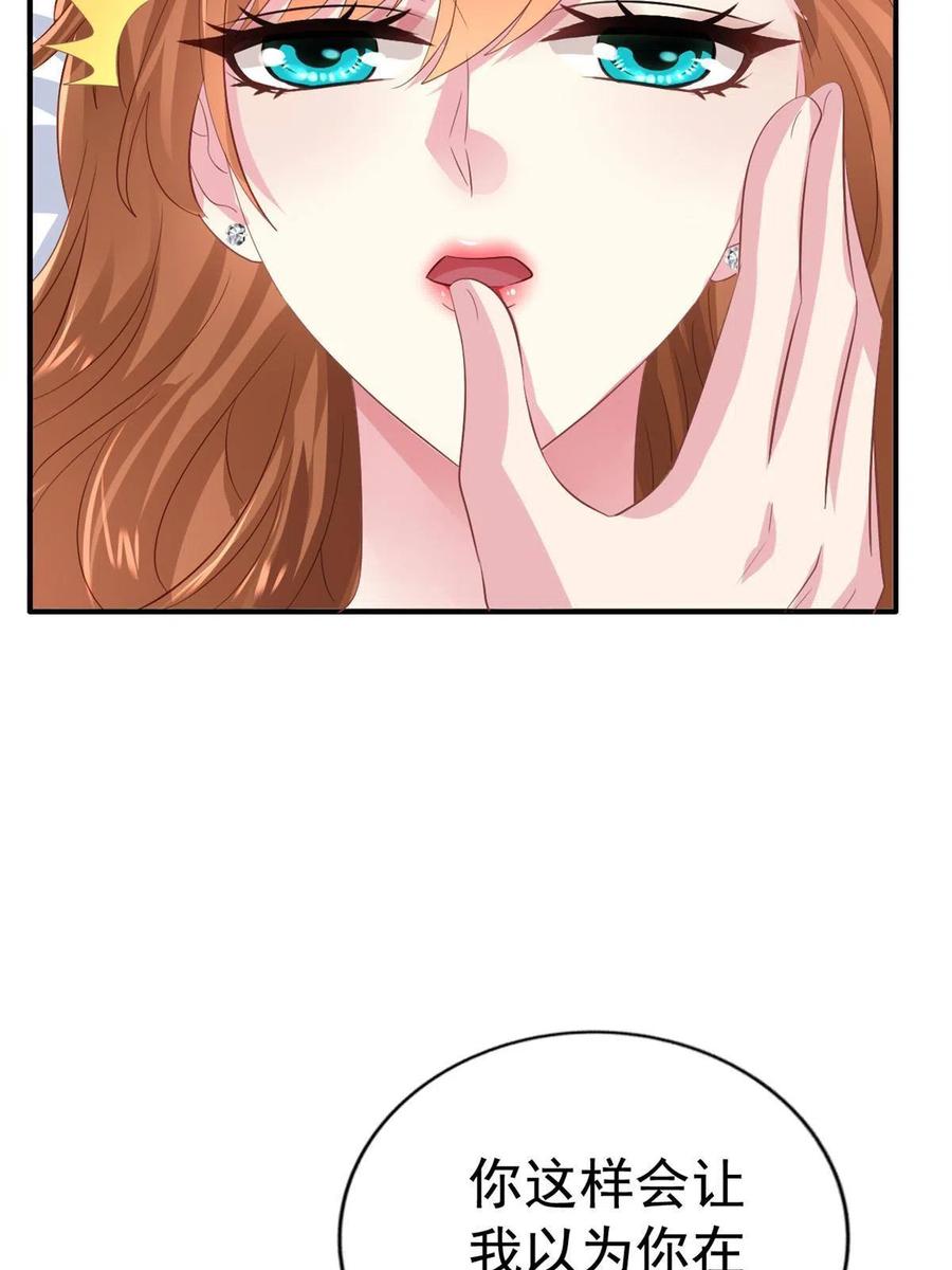 《我家影后超甜哒》22 惊人的秘密 第18页