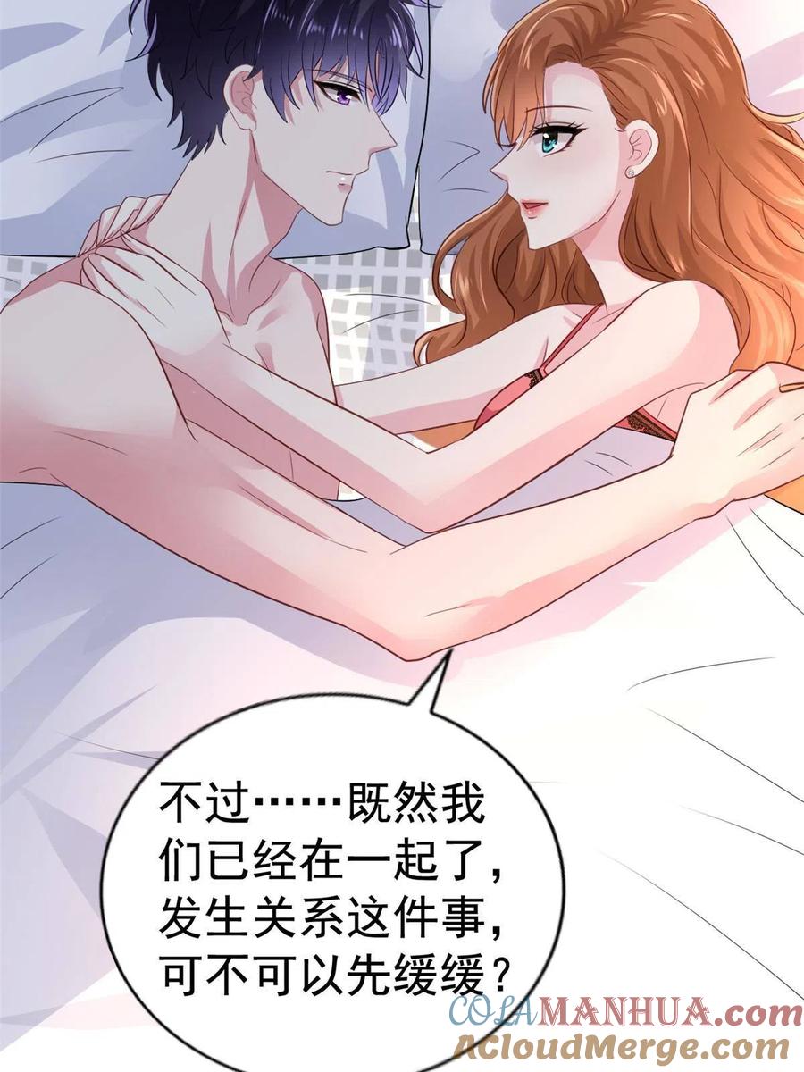 《我家影后超甜哒》22 惊人的秘密 第13页