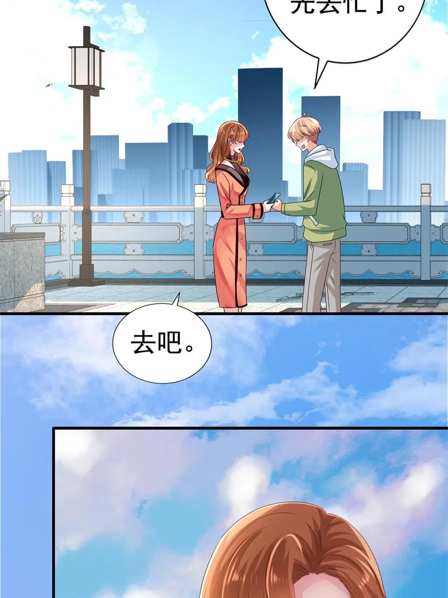 《我家影后超甜哒》22 惊人的秘密 第47页