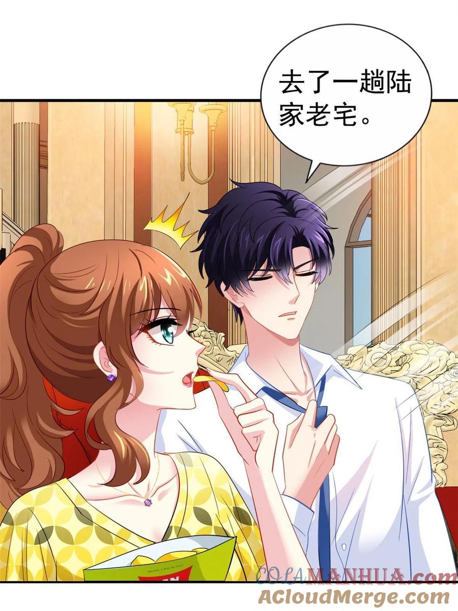 《我家影后超甜哒》23 要不要赌？ 第25页
