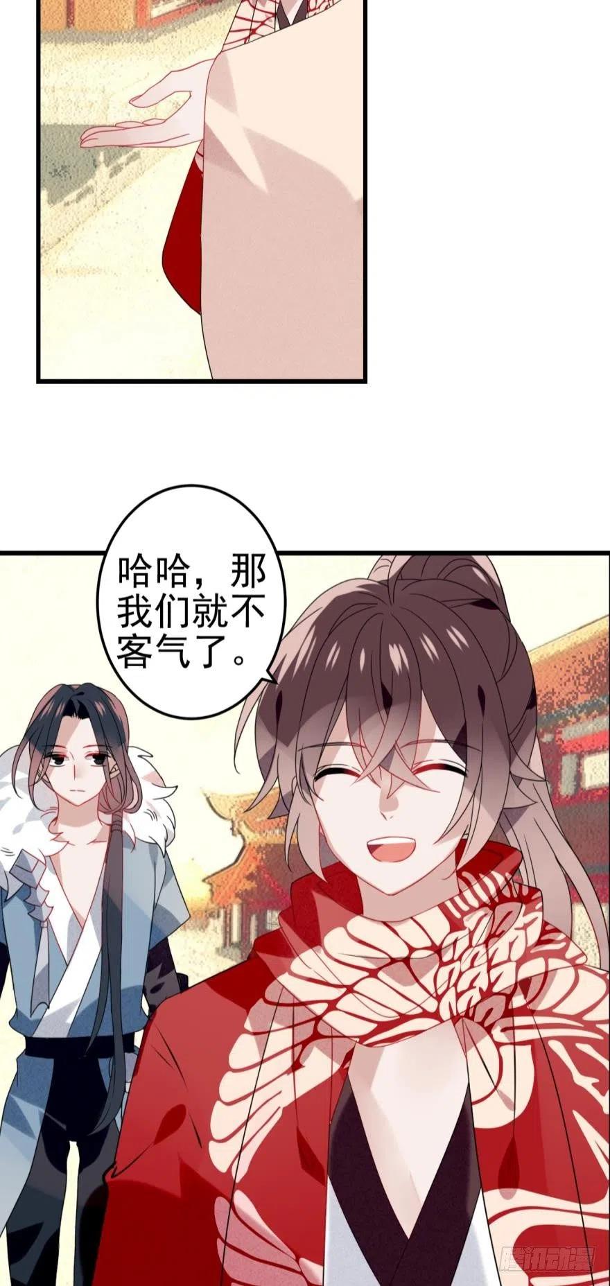 《浮云半书》第十三话（三） 第4页