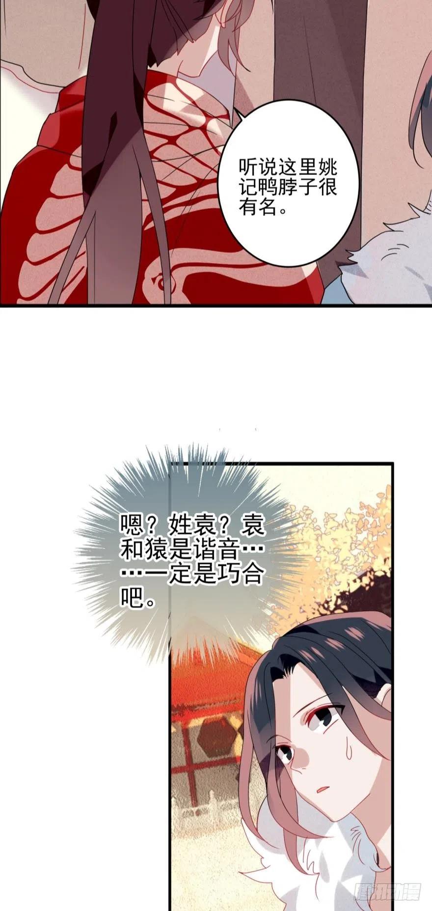 《浮云半书》第十三话（三） 第6页
