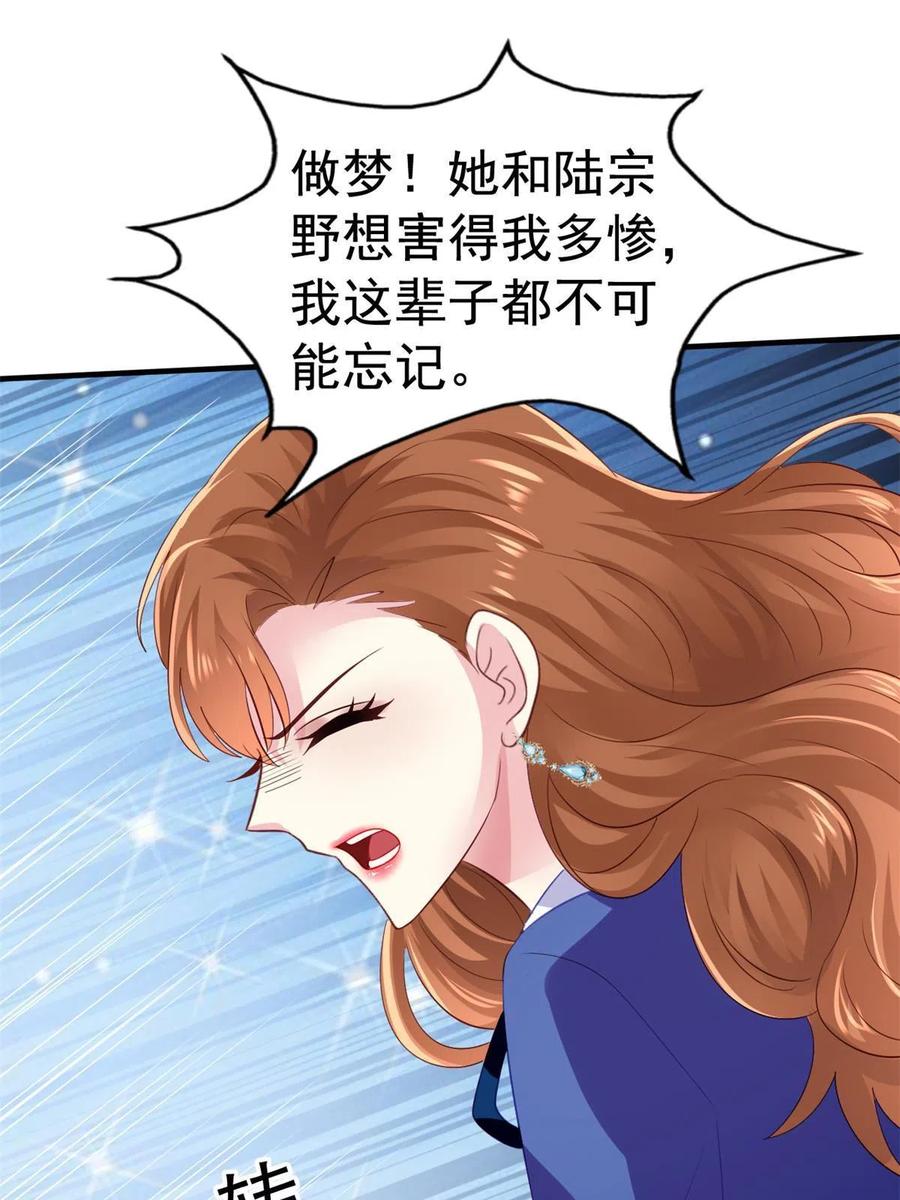《我家影后超甜哒》23 要不要赌？ 第18页