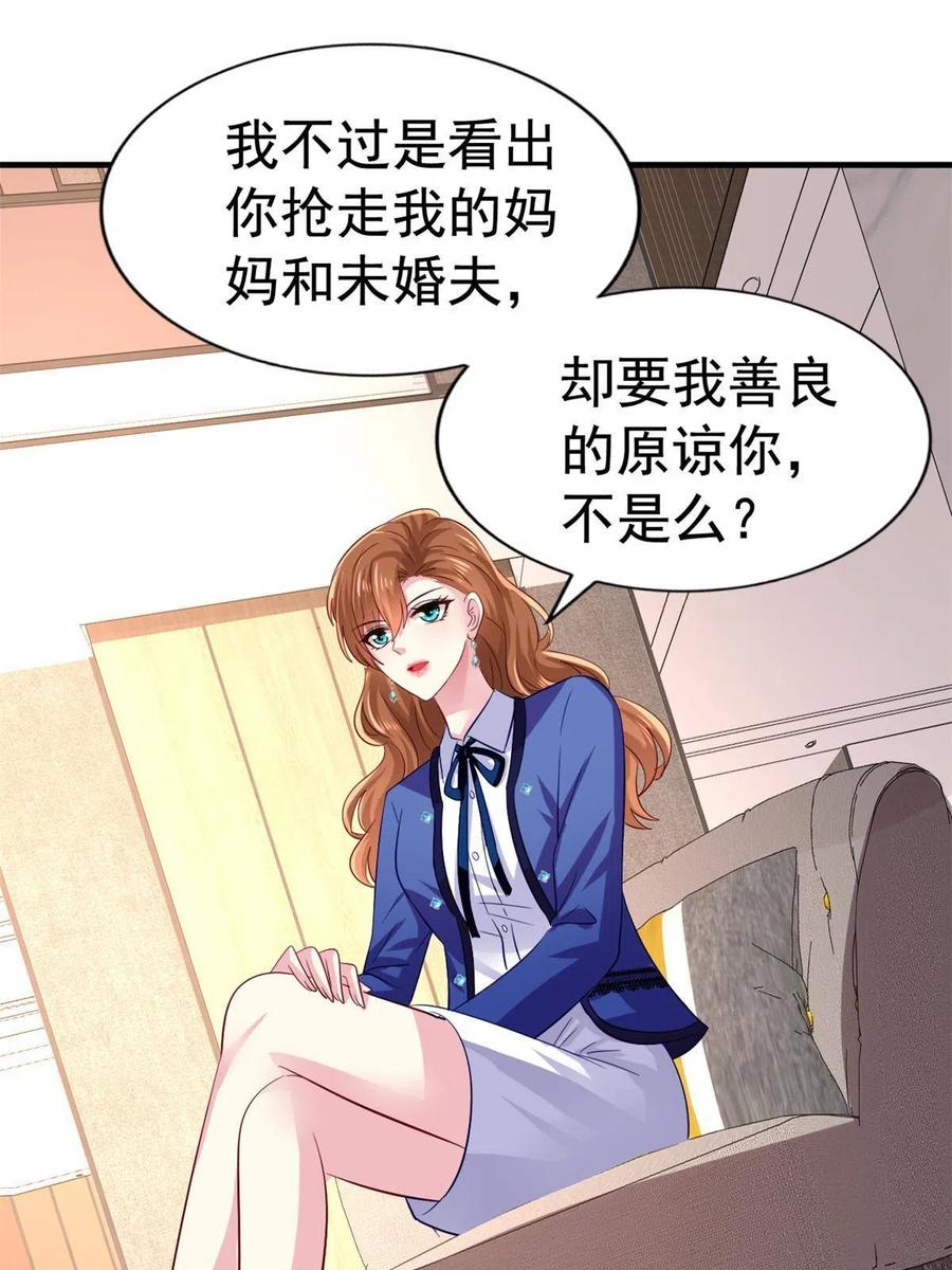 《我家影后超甜哒》23 要不要赌？ 第12页
