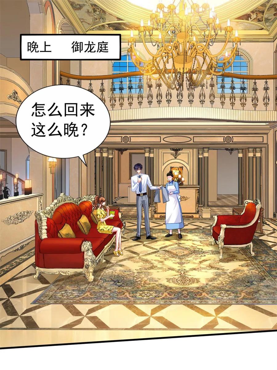 《我家影后超甜哒》23 要不要赌？ 第24页