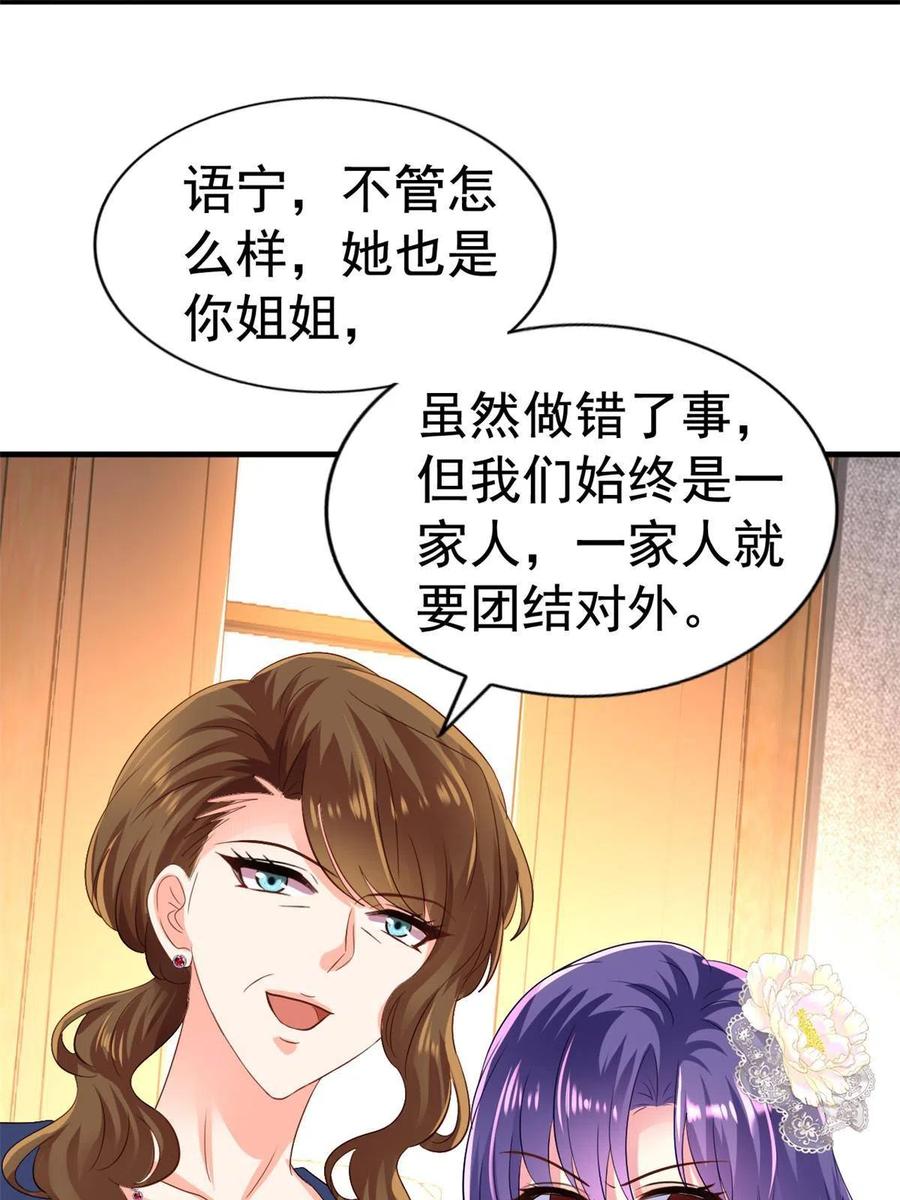 《我家影后超甜哒》23 要不要赌？ 第3页