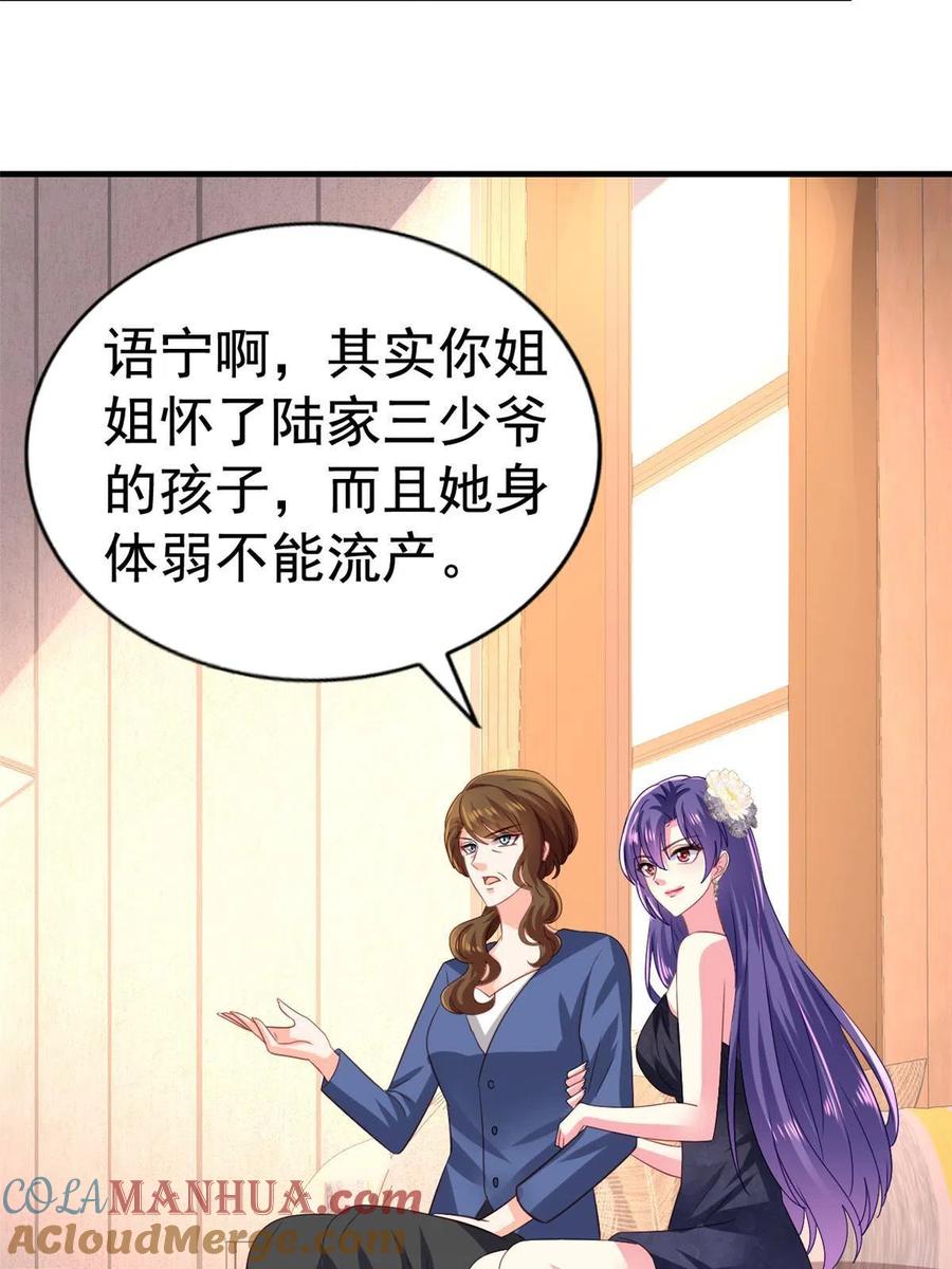 《我家影后超甜哒》23 要不要赌？ 第7页
