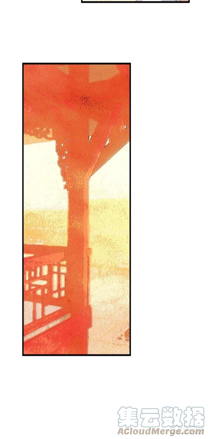 《浮云半书》第十三话（三） 第7页