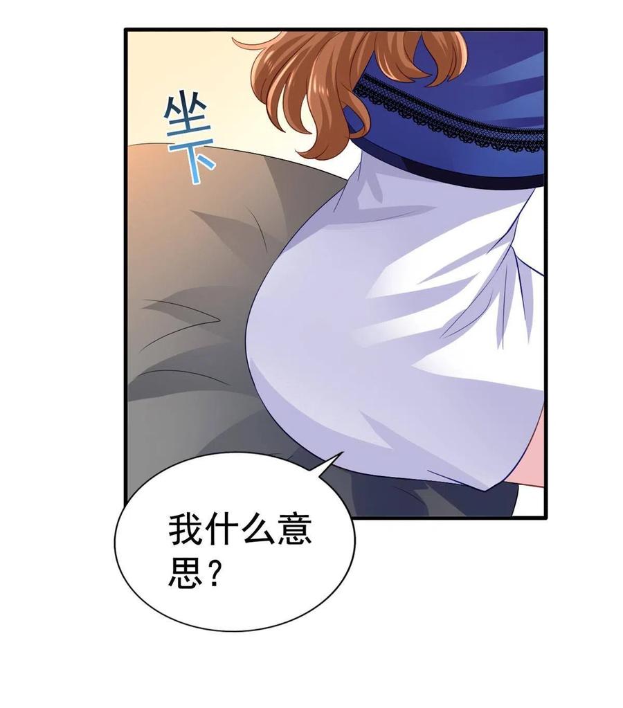 《我家影后超甜哒》23 要不要赌？ 第11页
