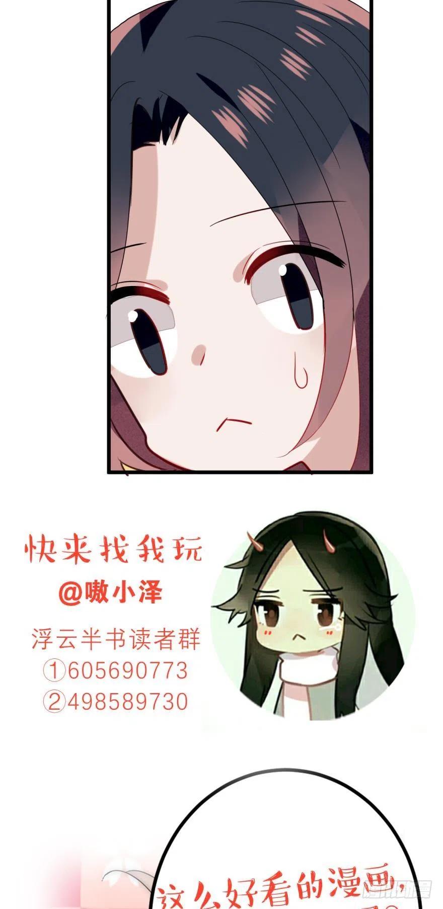 《浮云半书》第十三话（三） 第16页