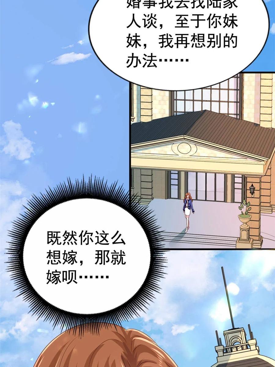 《我家影后超甜哒》23 要不要赌？ 第21页