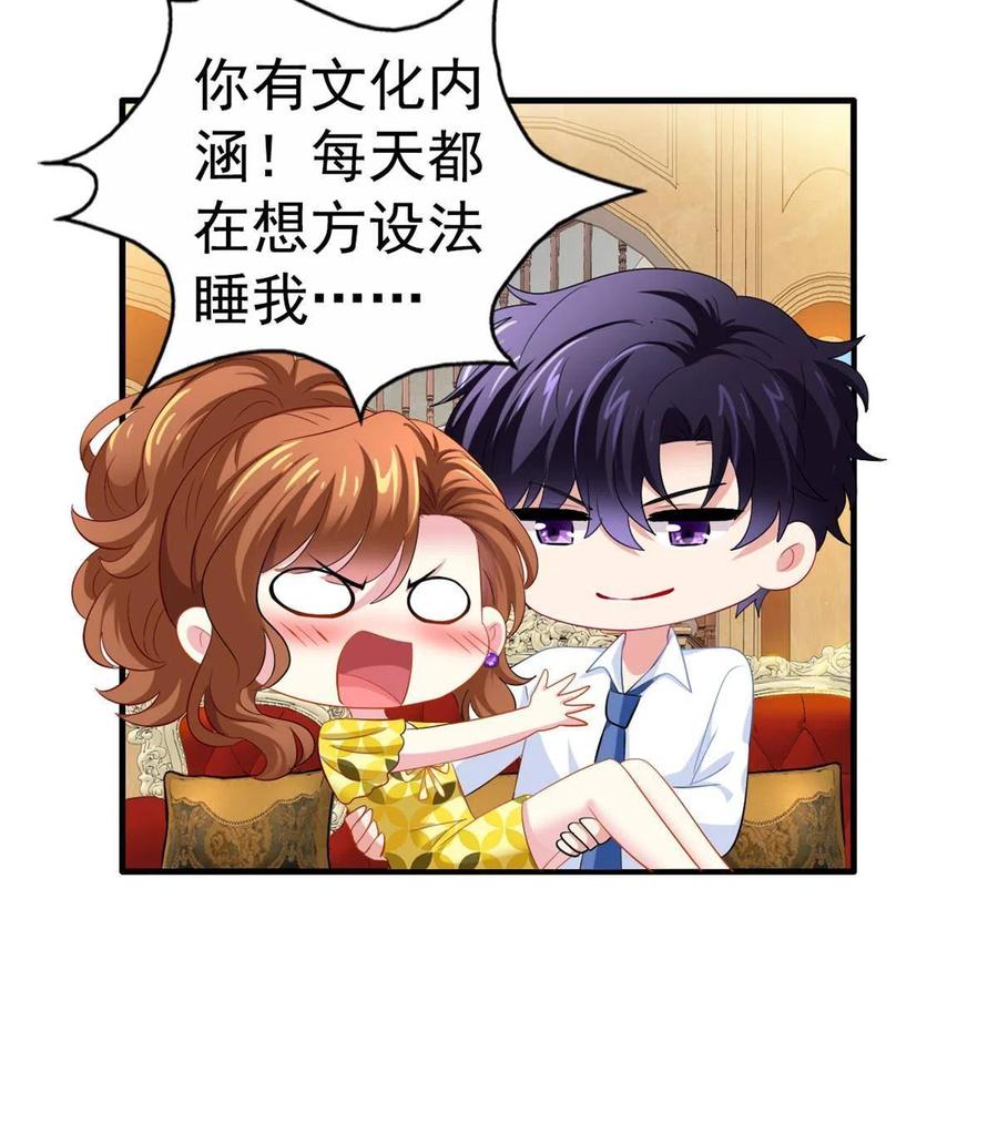《我家影后超甜哒》23 要不要赌？ 第41页