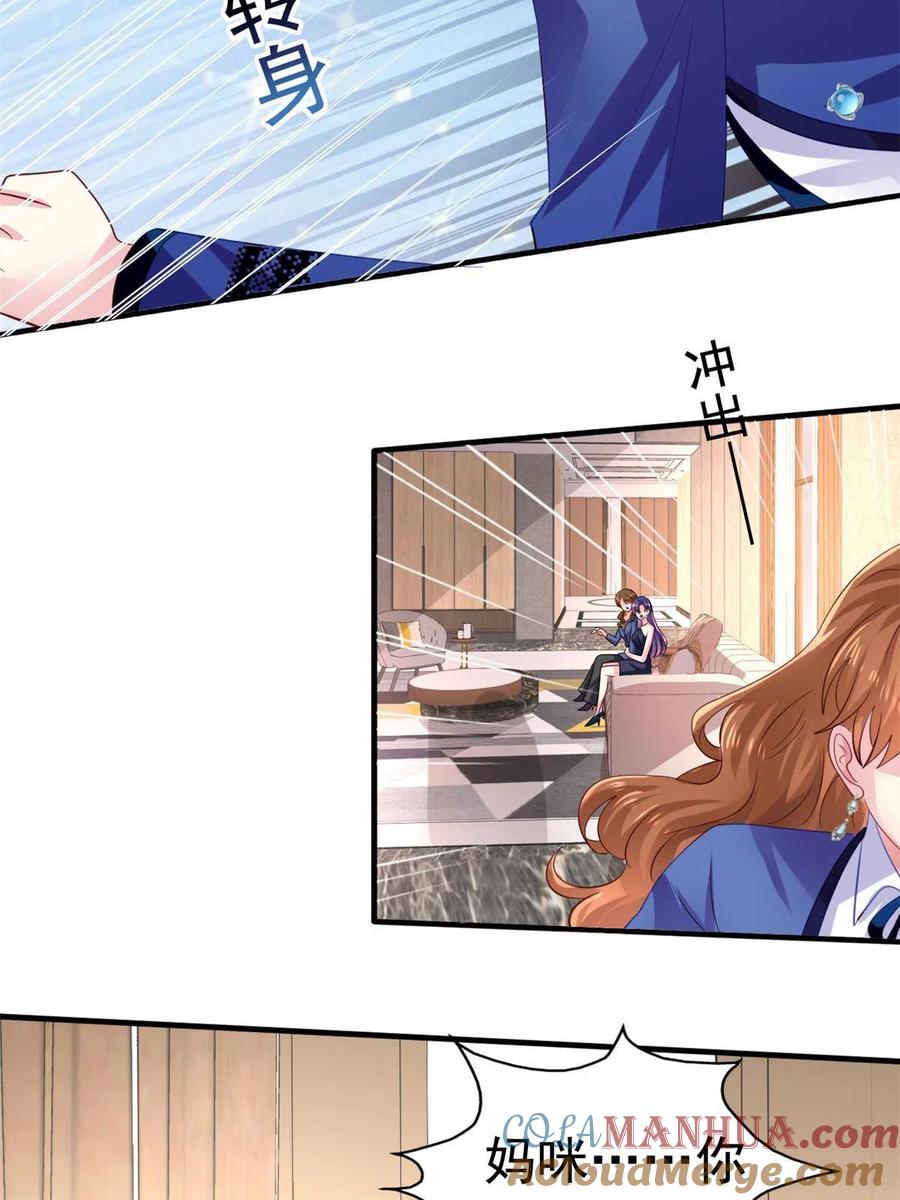 《我家影后超甜哒》23 要不要赌？ 第19页