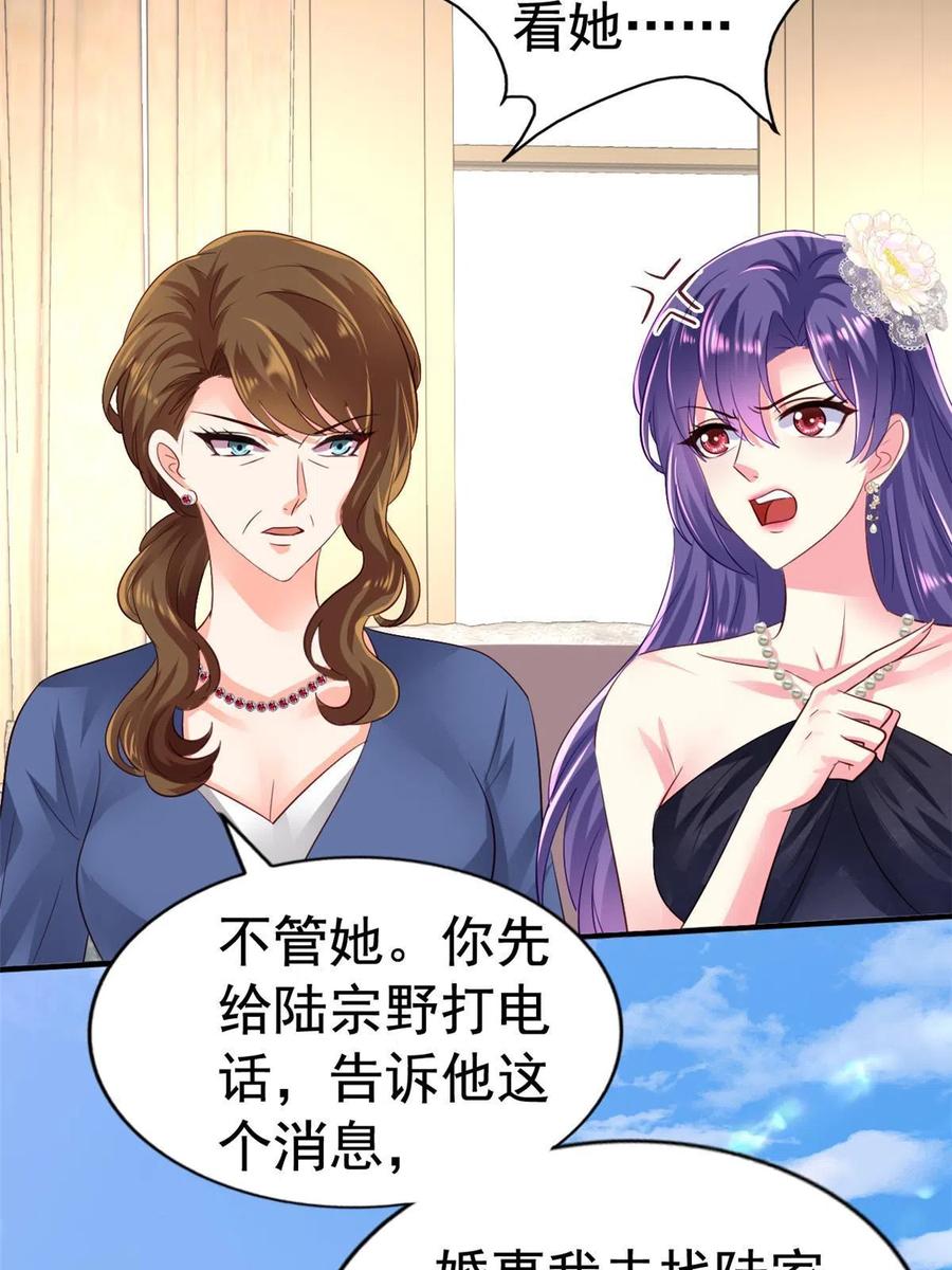 《我家影后超甜哒》23 要不要赌？ 第20页