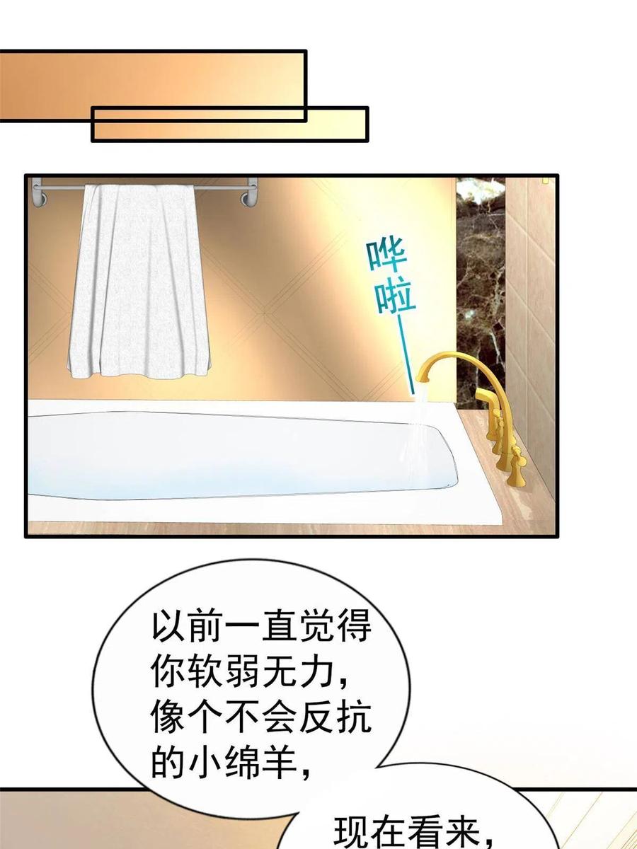 《我家影后超甜哒》23 要不要赌？ 第42页