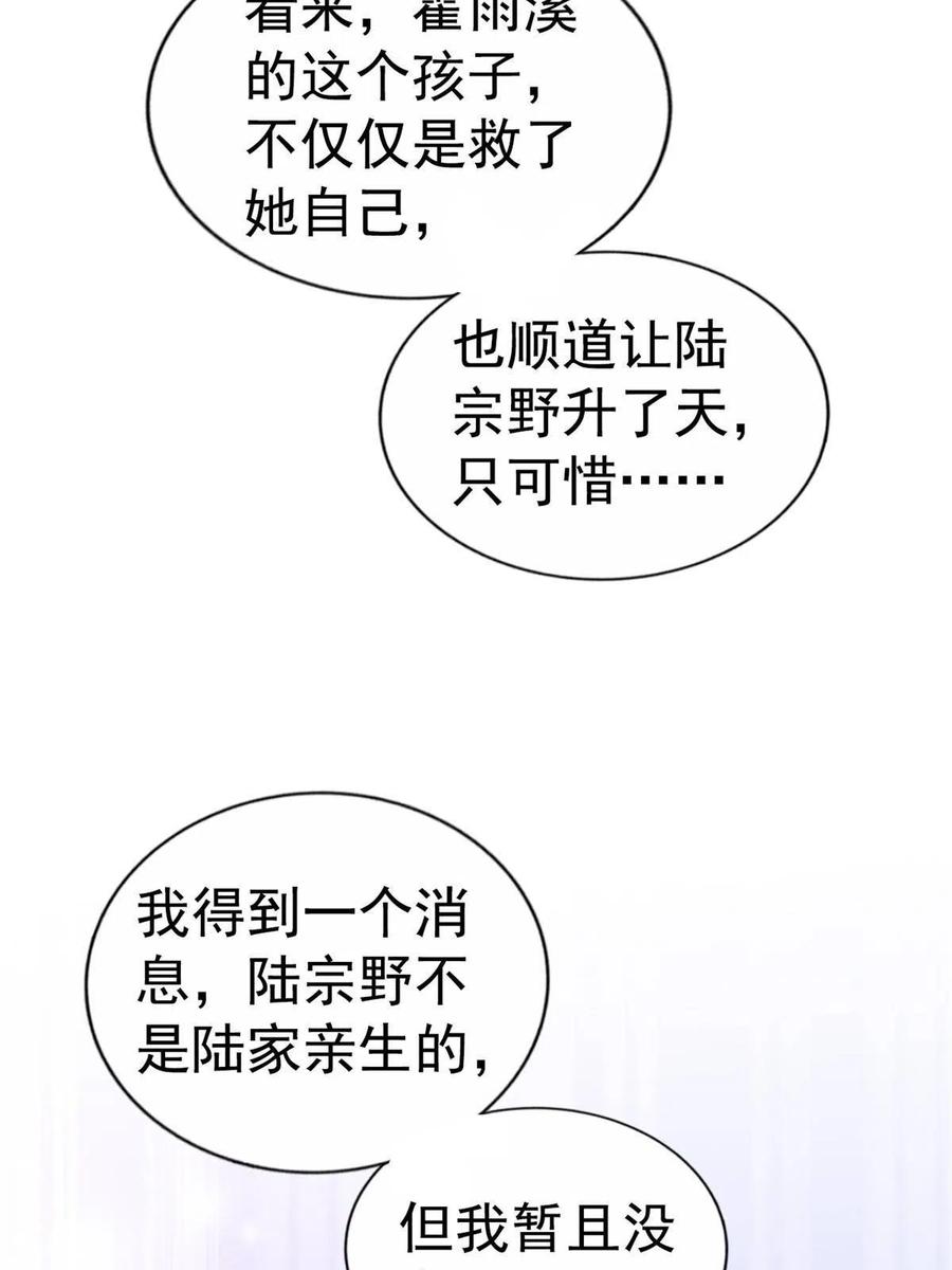 《我家影后超甜哒》23 要不要赌？ 第27页