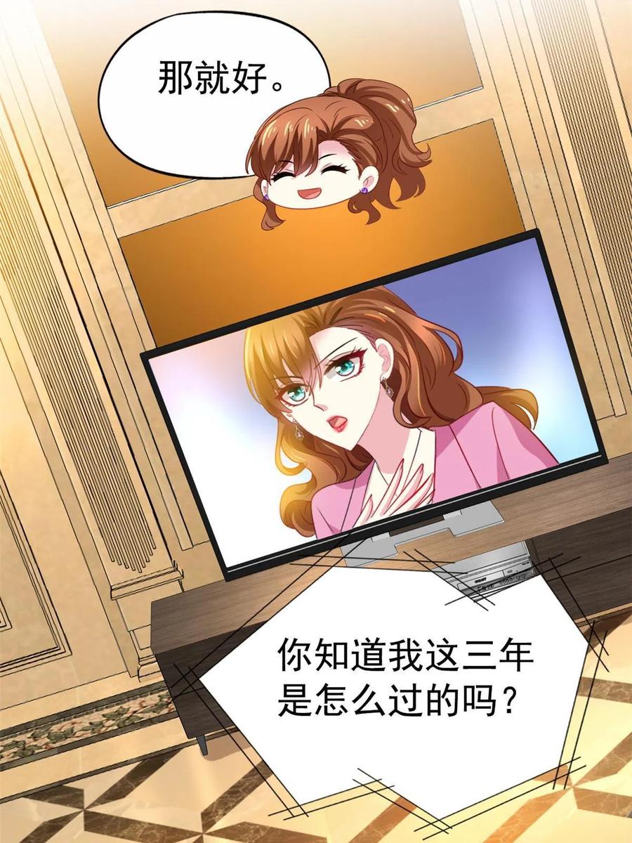 《我家影后超甜哒》23 要不要赌？ 第38页