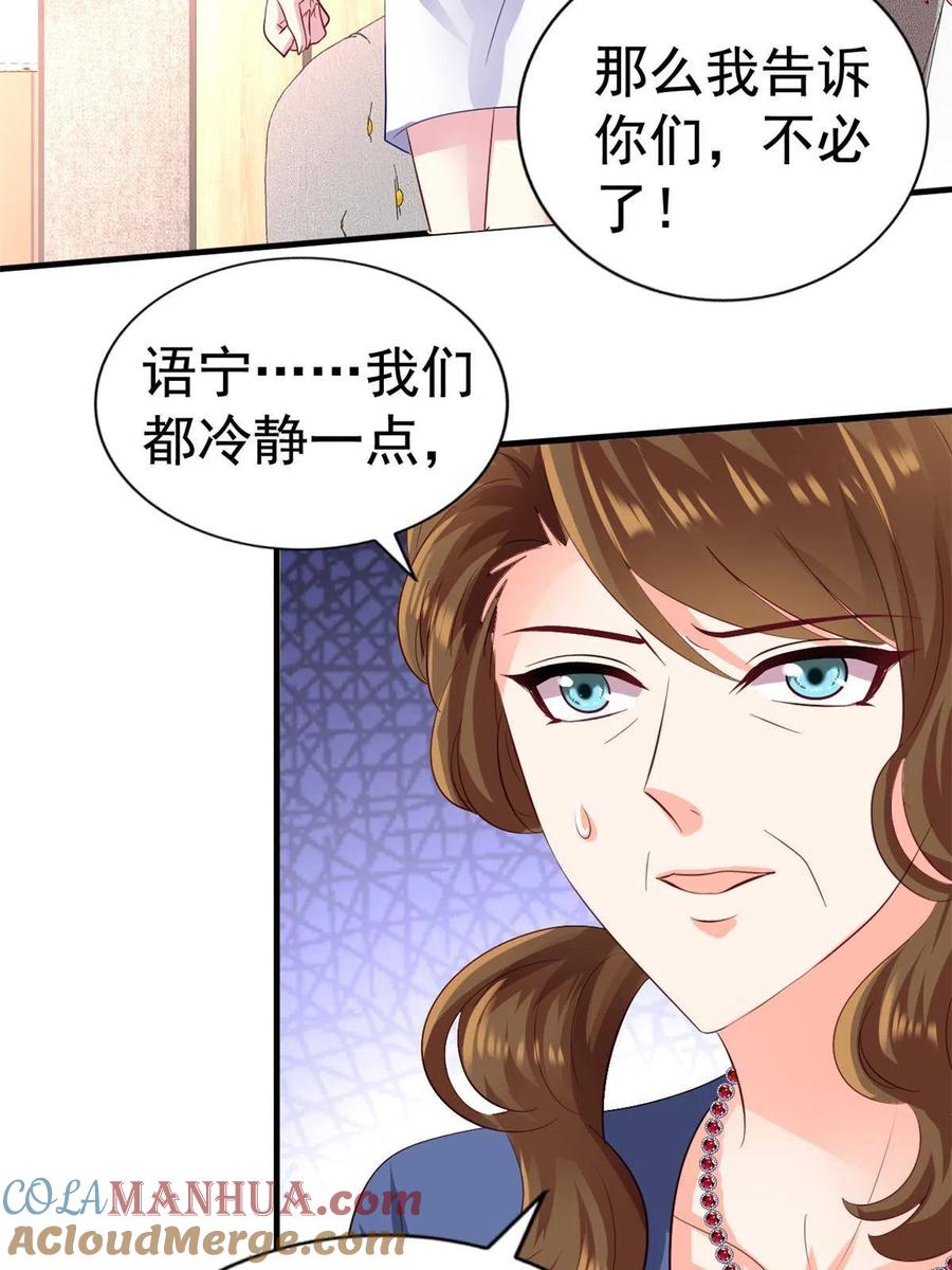 《我家影后超甜哒》23 要不要赌？ 第16页