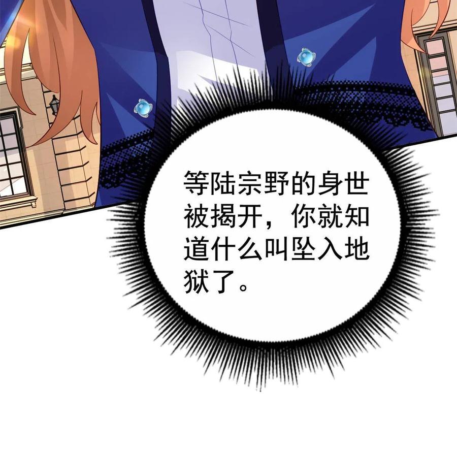 《我家影后超甜哒》23 要不要赌？ 第23页