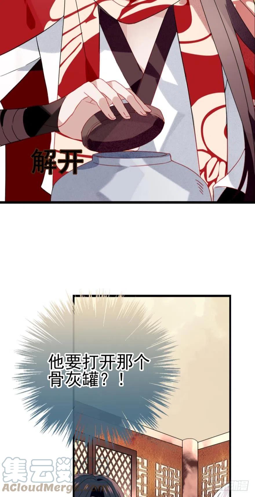 《浮云半书》第十三话（三） 第11页