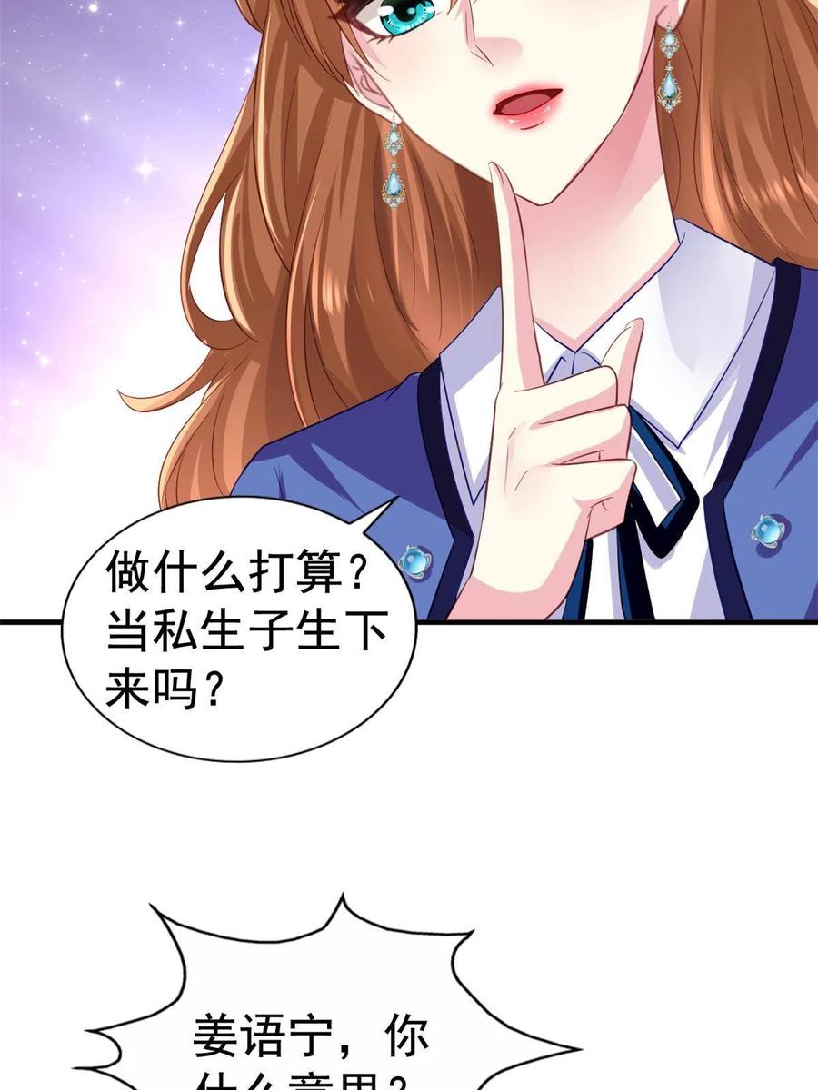 《我家影后超甜哒》23 要不要赌？ 第9页