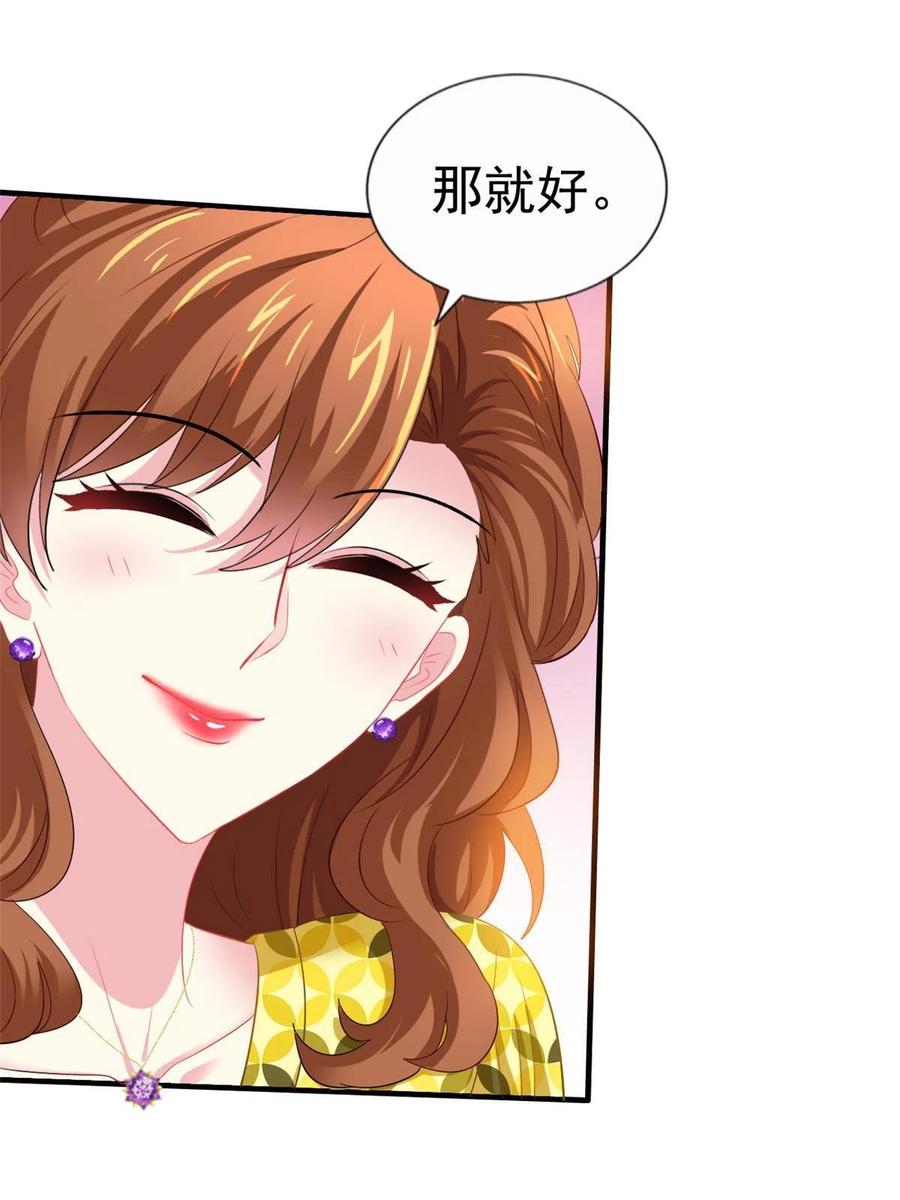 《我家影后超甜哒》23 要不要赌？ 第36页