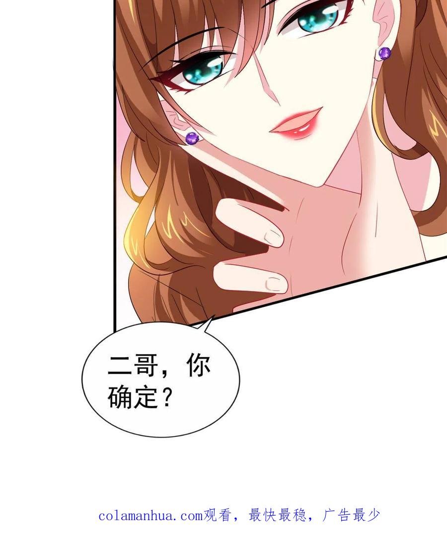 《我家影后超甜哒》23 要不要赌？ 第47页