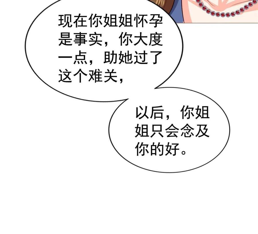 《我家影后超甜哒》23 要不要赌？ 第17页