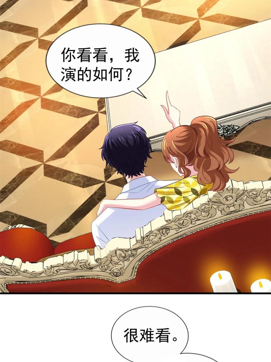 《我家影后超甜哒》23 要不要赌？ 第39页
