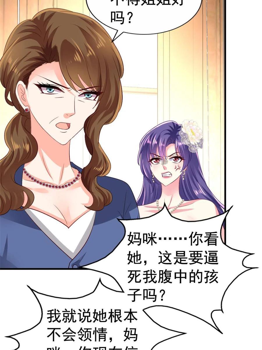 《我家影后超甜哒》23 要不要赌？ 第14页