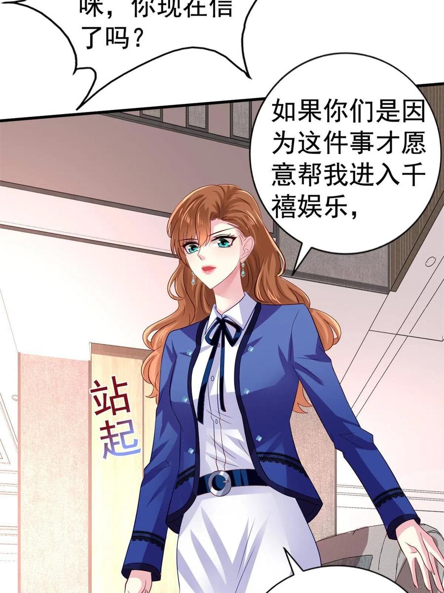 《我家影后超甜哒》23 要不要赌？ 第15页