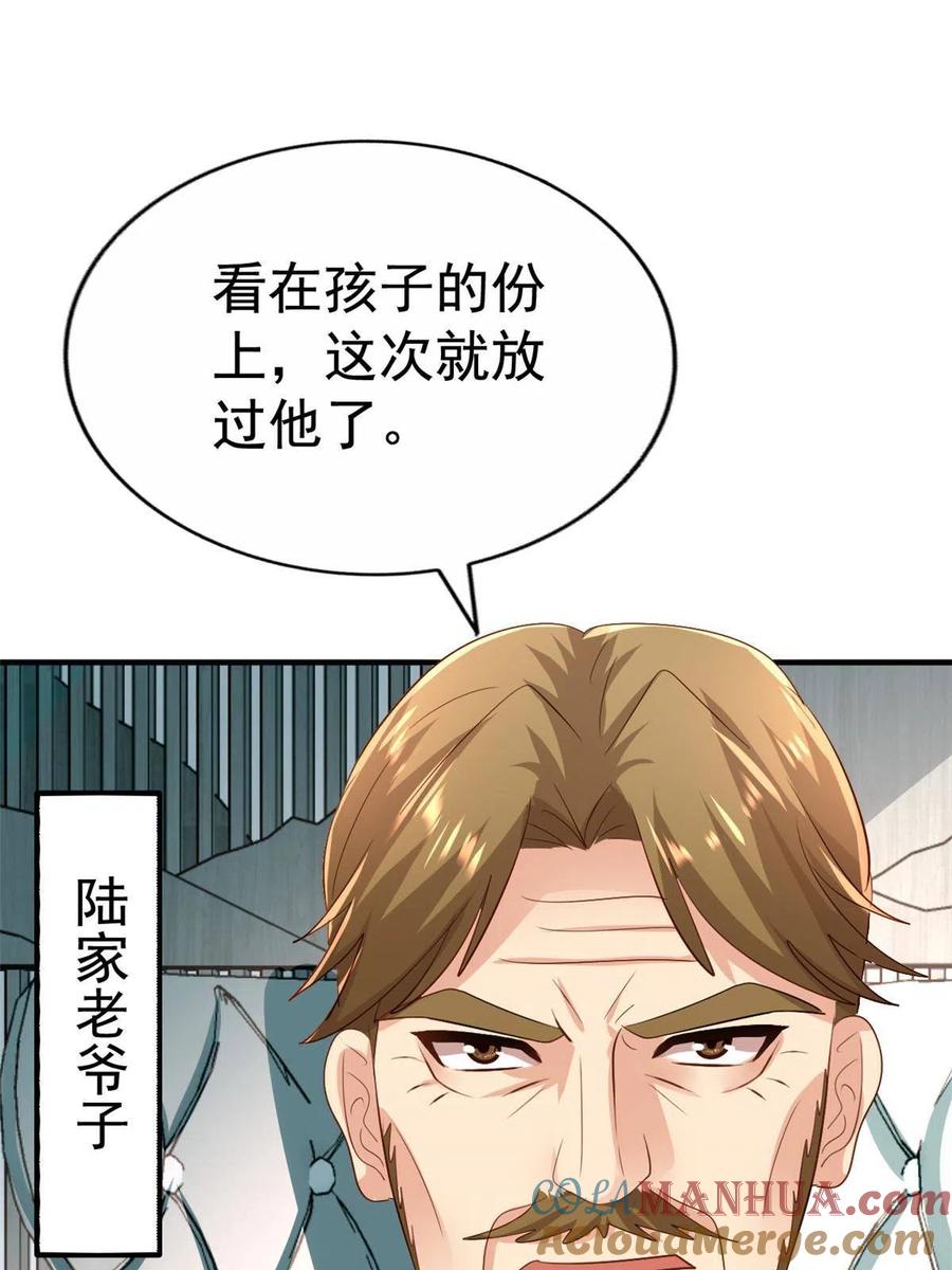 《我家影后超甜哒》24 你也是有背景的人了 第31页