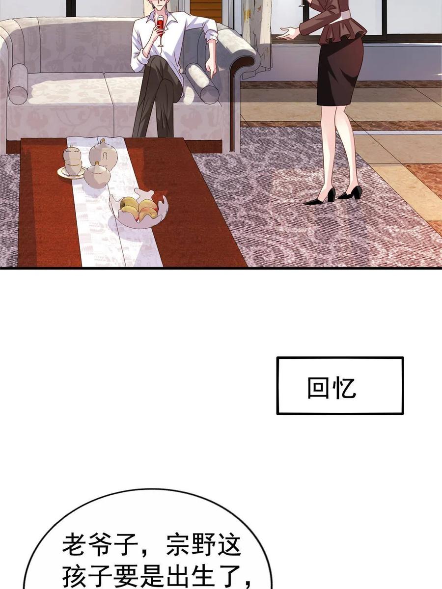 《我家影后超甜哒》24 你也是有背景的人了 第29页